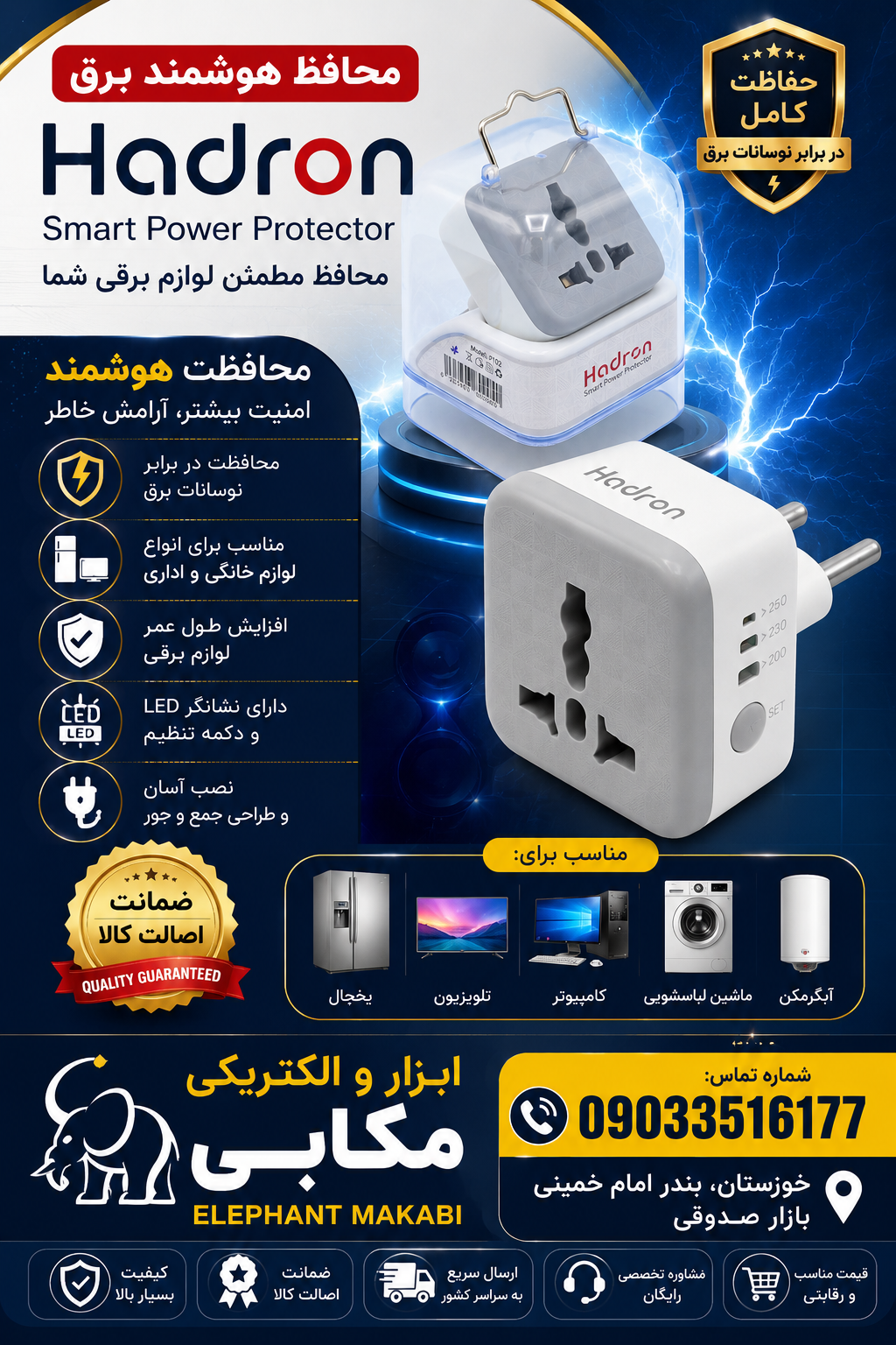 تبدیل 3به 2 تایمر دار