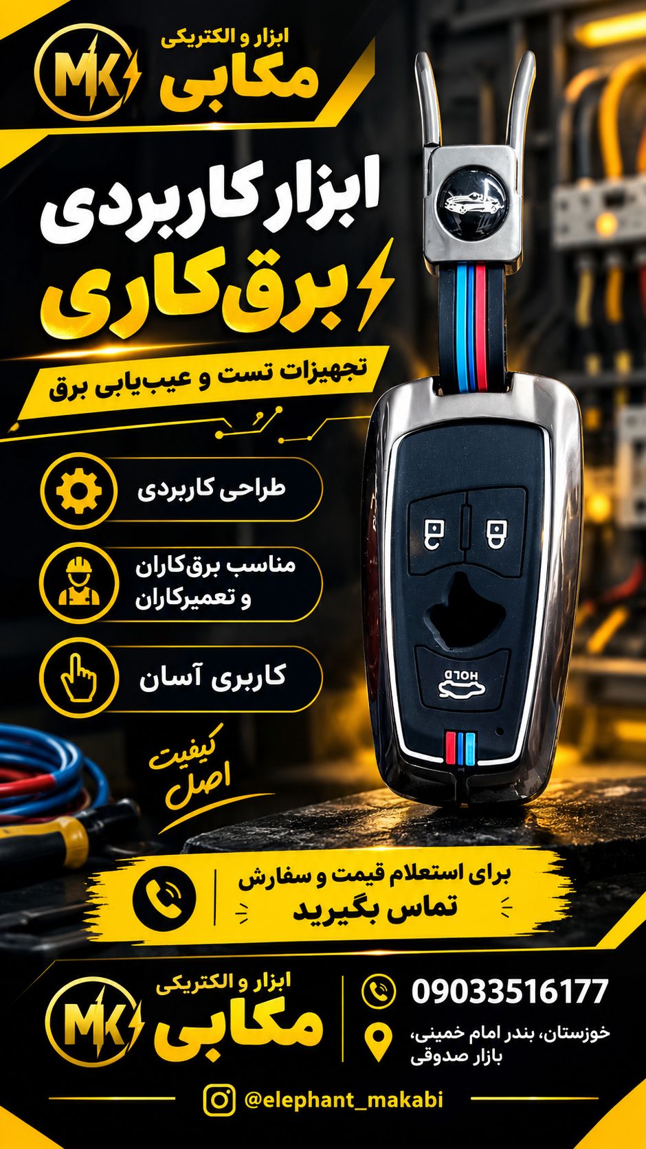 کاور فلزی سویچ ماشین تارا دنده امات kils